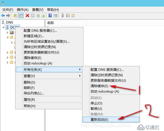 内外网共存环境迁移Exchange 2010至Exchang