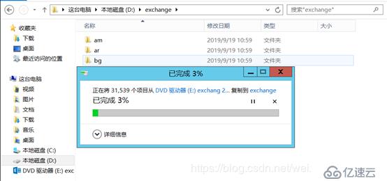 基于exchange 2010迁移exchange 2016