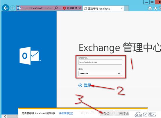 基于exchange 2010遷移exchange 2016