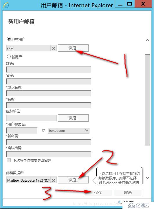 基于exchange 2010迁移exchange 2016