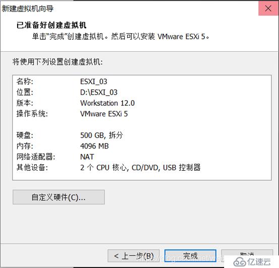 ESXI 5.5工作原理以及安装部署ESXI