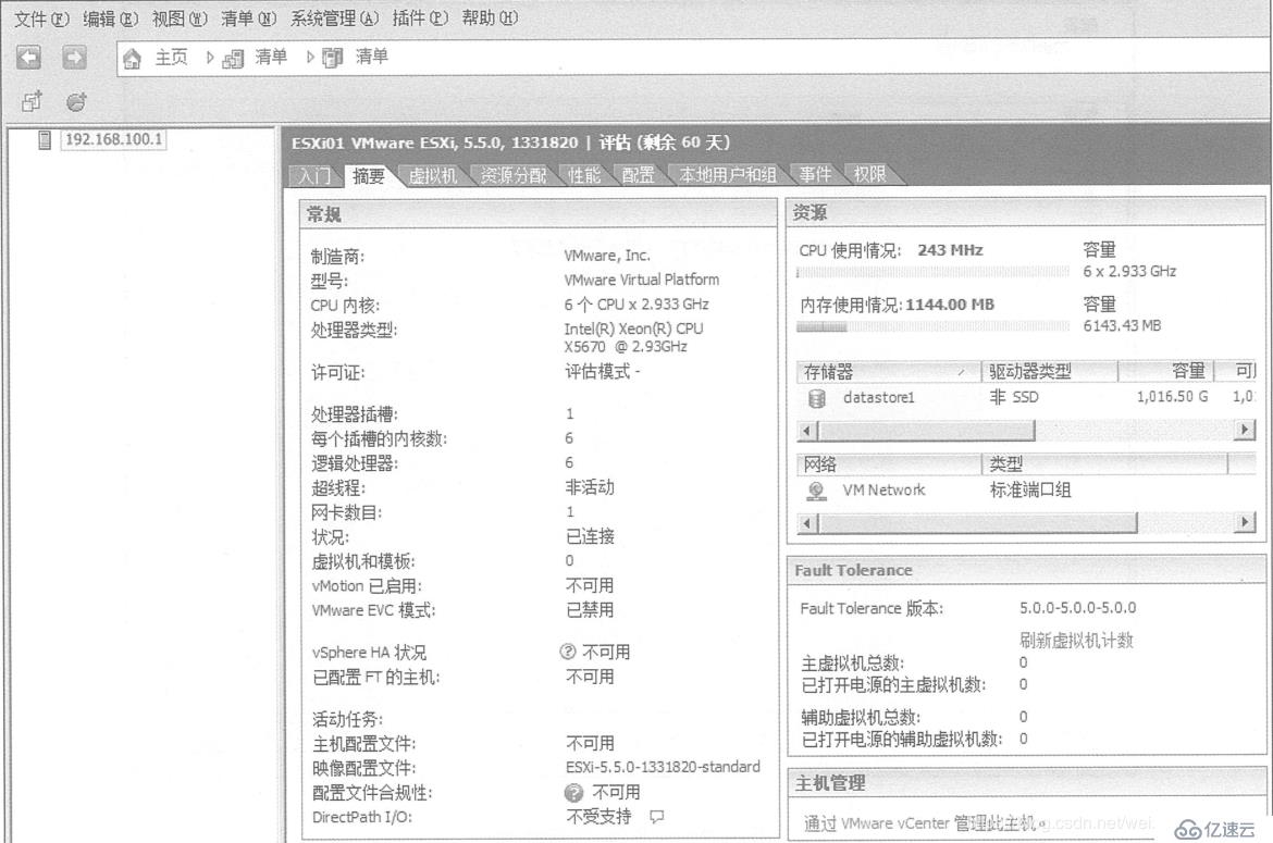 ESXI 5.5工作原理以及安装部署ESXI