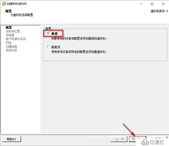 ESXI 5.5工作原理以及安装部署ESXI