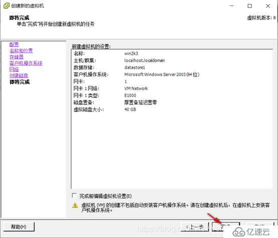 ESXI 5.5工作原理以及安装部署ESXI