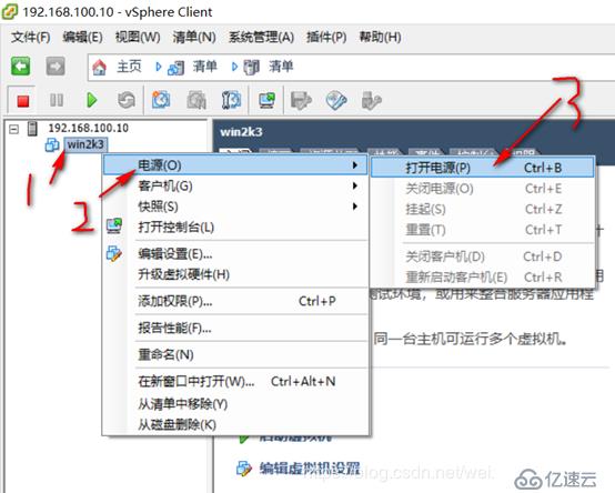 ESXI 5.5工作原理以及安装部署ESXI