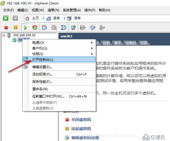 ESXI 5.5工作原理以及安装部署ESXI