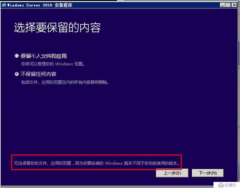 Windows Server 2008 R2文件服务器升级到