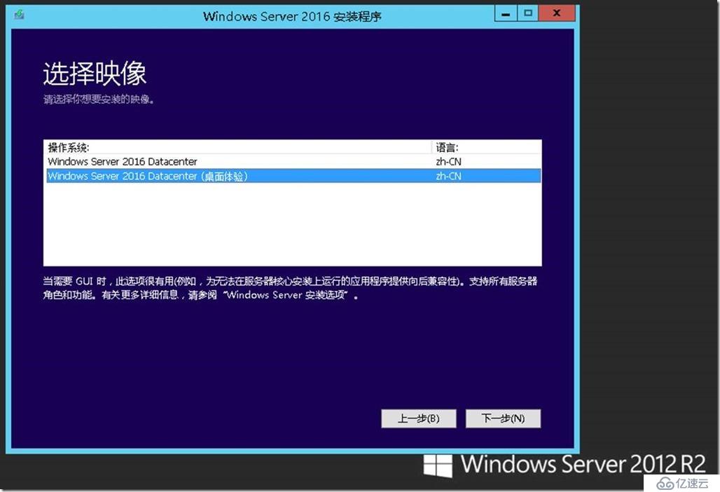 Windows Server 2008 R2文件服务器升级到