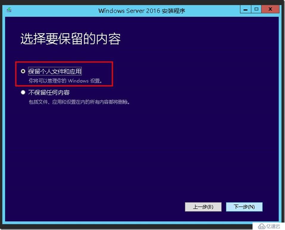 Windows Server 2008 R2文件服务器升级到