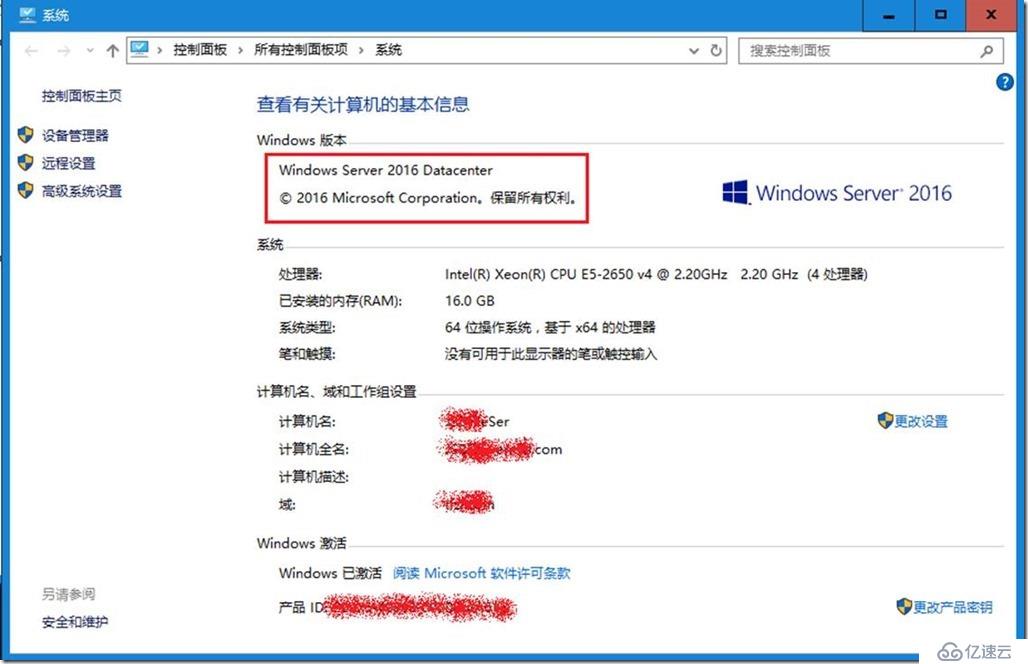 Windows Server 2008 R2文件服务器升级到