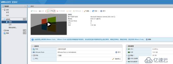 三十分钟学会物理服务器ESXI虚拟化搭建I