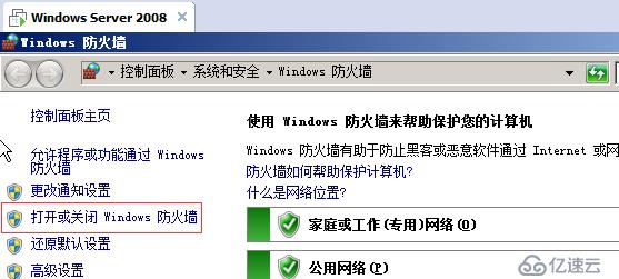 win7远程桌面工具下载后怎么使用