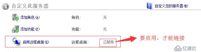 win7遠(yuǎn)程桌面工具下載后怎么使用