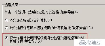 win7远程桌面工具下载后怎么使用