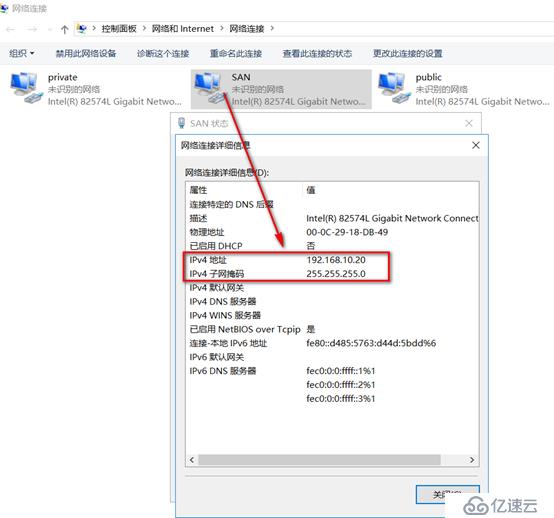 server 2016部署故障转移群集cluster