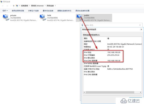 server 2016部署故障转移群集cluster