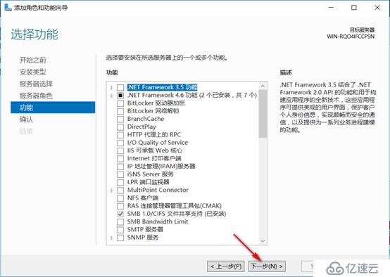 server 2016部署故障转移群集cluster