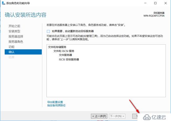 server 2016部署故障轉(zhuǎn)移群集cluster