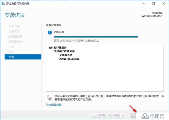 server 2016部署故障轉(zhuǎn)移群集cluster