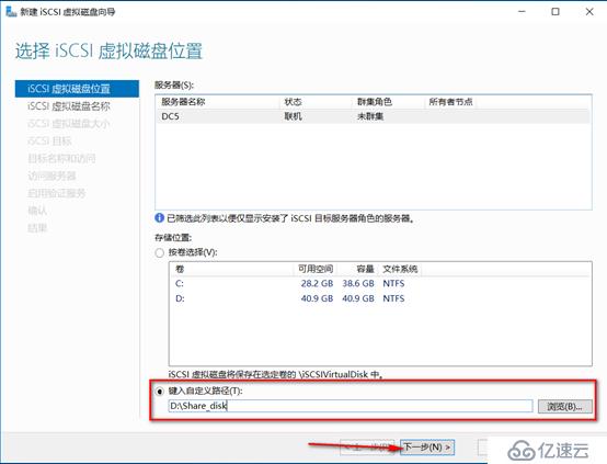 server 2016部署故障转移群集cluster