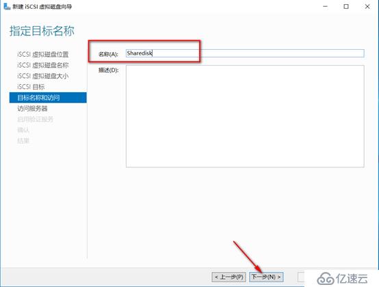 server 2016部署故障转移群集cluster