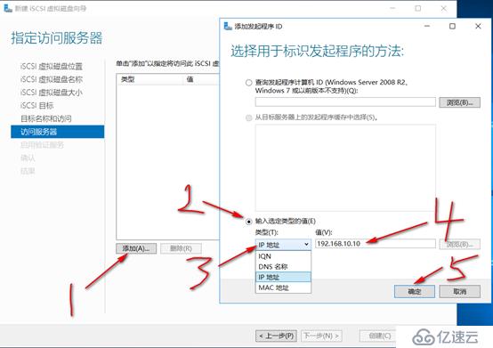 server 2016部署故障转移群集cluster