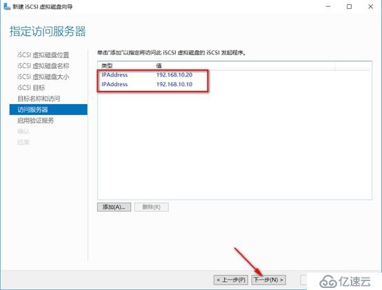 server 2016部署故障转移群集cluster