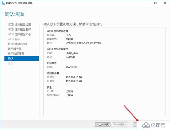 server 2016部署故障转移群集cluster