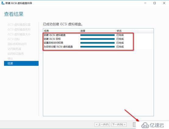 server 2016部署故障转移群集cluster