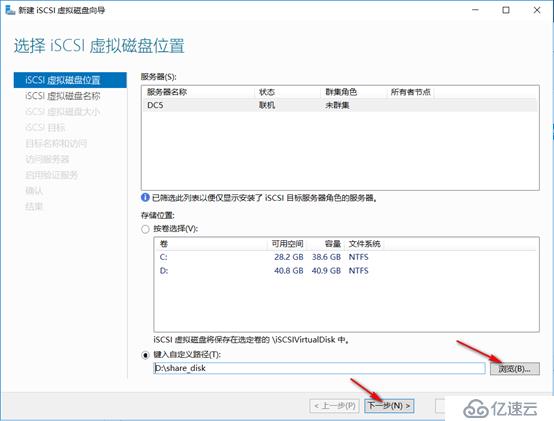 server 2016部署故障转移群集cluster