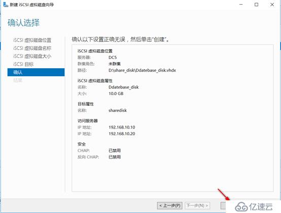 server 2016部署故障轉(zhuǎn)移群集cluster