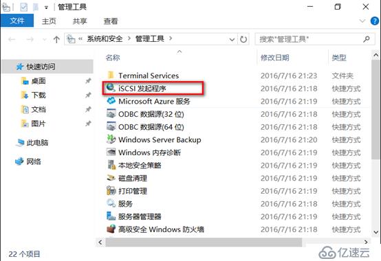 server 2016部署故障转移群集cluster