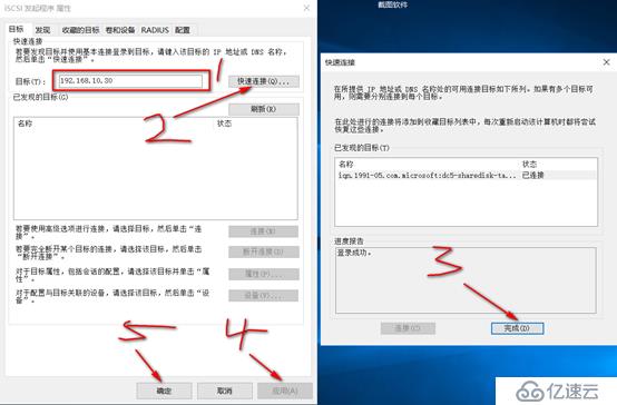 server 2016部署故障转移群集cluster