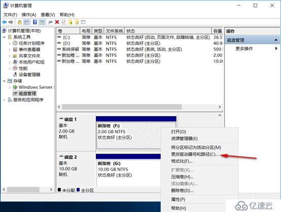 server 2016部署故障转移群集cluster