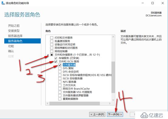 server 2016部署故障轉(zhuǎn)移群集cluster