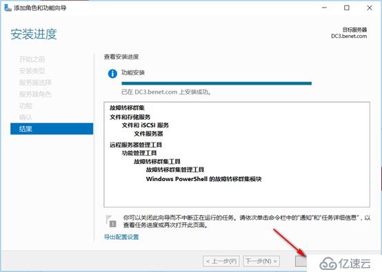 server 2016部署故障轉(zhuǎn)移群集cluster