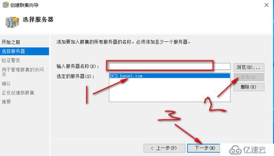 server 2016部署故障轉(zhuǎn)移群集cluster