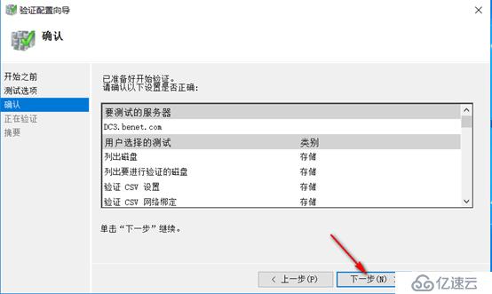 server 2016部署故障轉(zhuǎn)移群集cluster