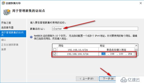 server 2016部署故障轉(zhuǎn)移群集cluster