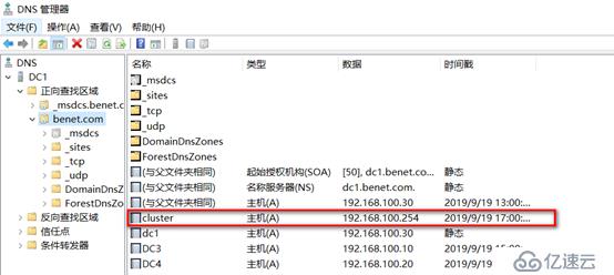 server 2016部署故障轉(zhuǎn)移群集cluster