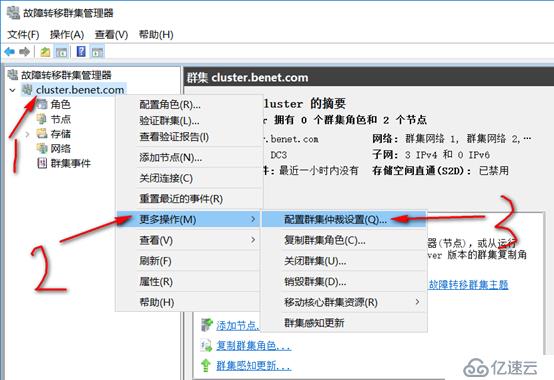 server 2016部署故障轉(zhuǎn)移群集cluster