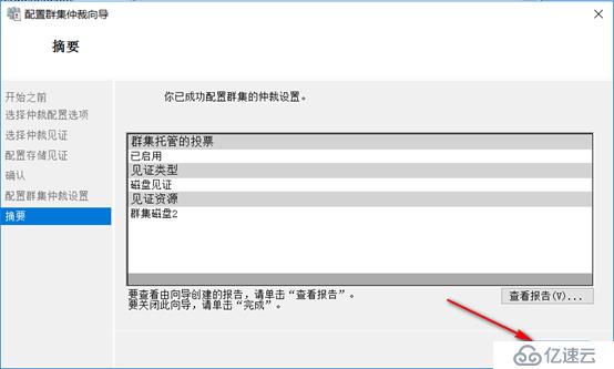 server 2016部署故障轉(zhuǎn)移群集cluster