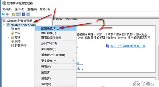server 2016部署故障转移群集cluster