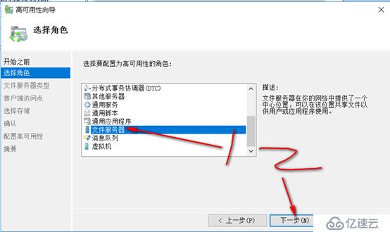 server 2016部署故障轉(zhuǎn)移群集cluster