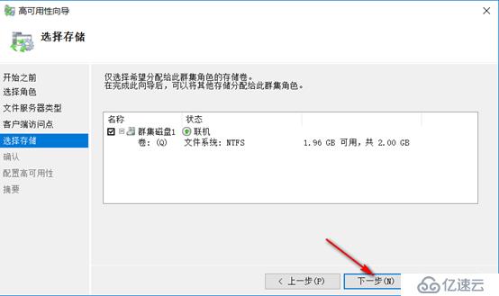 server 2016部署故障转移群集cluster