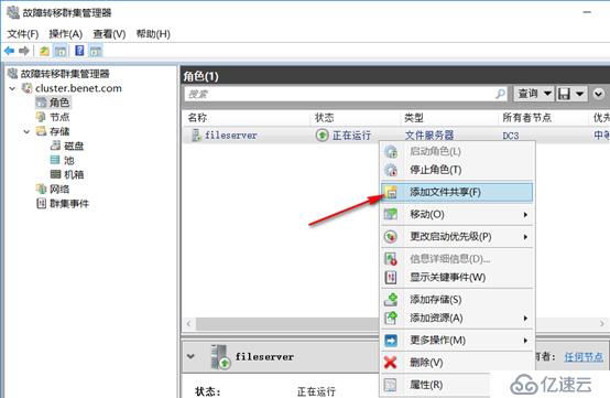 server 2016部署故障轉(zhuǎn)移群集cluster