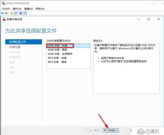 server 2016部署故障转移群集cluster