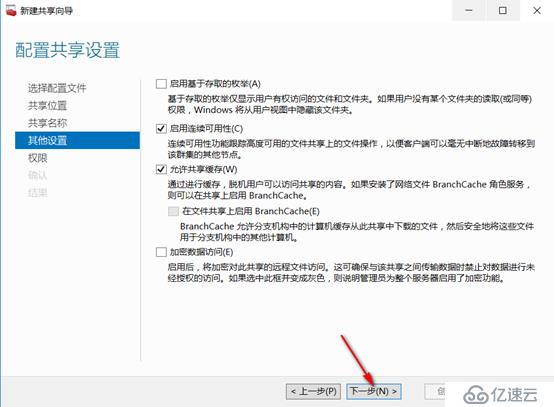 server 2016部署故障转移群集cluster