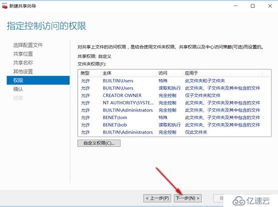 server 2016部署故障转移群集cluster