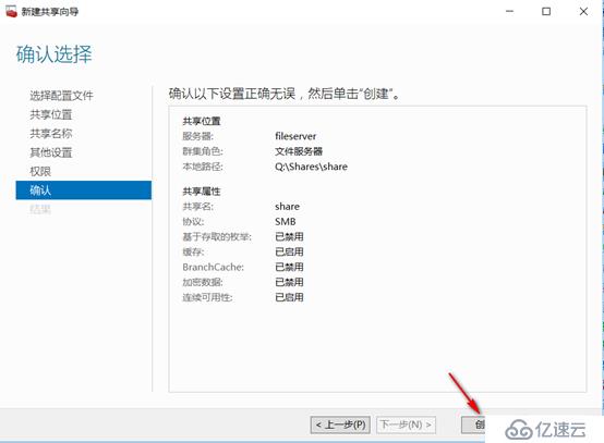 server 2016部署故障转移群集cluster